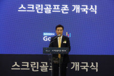 골프존, 스크린골프 전문 채널 개국한다
