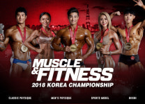 60년 전통의 머슬앤피트니스, 5월에 첫 공식 피트니스 대회 개최