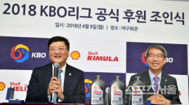 [포토]KBO공식후원, 한국쉘석유주식회사