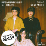 화제의 신예 밴드 새소년, 매직스트로베리에 전격 합류