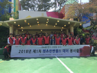 렛츠런파크 부산경남... 지역사회 소외계층 봉사활동 펼쳐