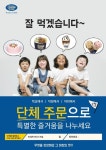바세츠아이스크림 단체 주문 접수 실시 눈길