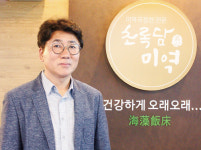 ‘건강하게 오래오래’라는 캐치프레이즈 내걸고 웰빙 밥상 선사!