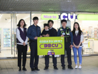 BGF, 미아 찾기 캠페인 아이 CU 본격 시행