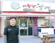 독자적인 비법으로 조리한 장어구이 고객만족 UP