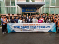 한국전력, 수원 지역 고효율 조명기기 지원 사업 시행
