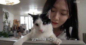 미스춘향 진, 알고 보니 뇌성마비 고양이 기른 여고생