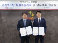 주식회사 인코아, 카자흐스탄 화장품 수출 업체 씨아이에스 인터내셔널 주식회사와 MOU체결 