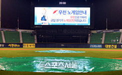 [포토] 잠실 두산-SK전, 우천 노게임 선언