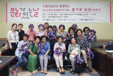 우종미술관 교육프로그램 즐거운 상상(相想) 시행