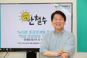 [전국지방선거]안철수 
