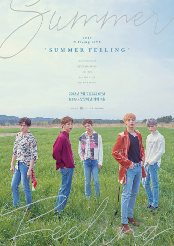 엔플라잉, 7월 7일 첫 국내 단독 콘서트 개최..오늘(15일) 티켓 오픈