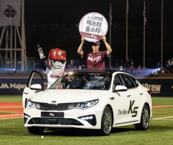 기아차, 2018 KBO 올스타전 MVP 김하성에 '더 뉴 K5' 증정