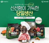 NS몰, 하림펫푸드 당일생산-당일출고 서비스 운영