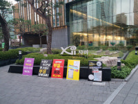 [SS이슈]GS건설 포항 자이 입주예정자들 무더위 속 상경 투쟁 계속