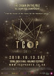 TCOP 더크라운온더폴 폴댄스 대회 코엑스 전시장에서 10월 13일 개최