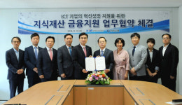 신한은행, 정보통신기술진흥센터와 ICT 기업 금융지원 업무협약 체결