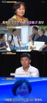 백년손님 박형일, 해녀 장모와 냉각 사우나 경험 시원하다