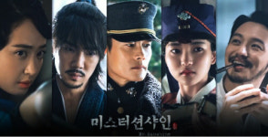 굿바이 미스터 션샤인, 한국드라마의 가능성을 제시하고 떠나다[SS이슈]