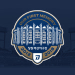 안녕, 창원 마산야구장 NC, 7일 홈구장 작별행사