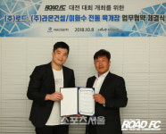 대전서 열리는 로드FC 50, 성공적인 대회운영 위해 라온건설과 업무협약가져~