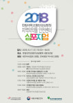 한림대학교동탄성심병원 지역의약품안전센터 심포지엄 개최