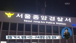 여대 알몸남, 범행 저지른 이유? 자격증 갱신 교육 받으러 갔다가…