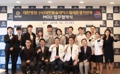 대찬병원, 대한봅슬레이스켈레톤연맹 공식의료지정병원 협약 체결