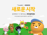 라이언과 함께 스크린골프를? 카카오프렌즈 티업비전2에 등장한다