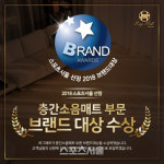 허그매트송파;임마누엘스포츠 | 층간소음 유아매트 제조사 '허그매트', 2018년 스포츠서울 브랜드 대상 선정!