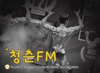 에이플러스짐, 청년 피트니스모델 양성 재능기부 프로젝트 청춘FM모집