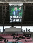 아듀 최강희! 전북, 봉동이장 고별전서 경남과 1-1 무승부