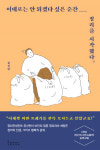 정리를 잘하면 인생이 즐겁다 정리컨설턴트가 말하는 정리의 비밀법