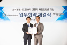 몸이편안한의원, 9일 가맹 설명회 예고…‘몸을비음 다이어트, 정성이 기술을 만나다’