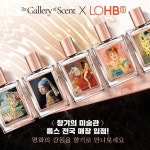 향기의 미술관 명화향수9종 전국 롭스(LOHBs)에 입점…한정기획세트 파격할인