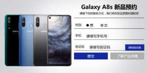 삼성전자, 중국서 홀 디스플레이 탑재 갤럭시A8s 공개