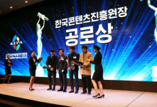 작곡가 겸 배드보스컴퍼니 조재윤 대표 한국콘텐츠진흥원장 공로상