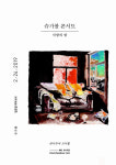 슈가볼, 오는 2월 단독 콘서트 사랑의 밤 개최