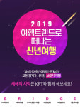 약은 약사에게 여행은 여행사에게 올해 여행계획, 여행사에 물어봐