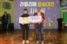 대한민국 라뜰리에 미술대전 신우정-박채원 학생 대상