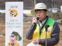 나무 심으면 돼지 한돈자조금 아름다운 한돈 농장 가꾸기 나무심기 캠페인 진행