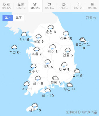 [내일날씨] 주말 전국 강풍·비 소식…미세먼지 '좋음'~'보통'