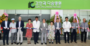 김안과병원, 베트남에 김안과 다솜병원 개원 의료 한류 심는다!