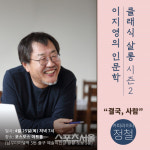 봄바람과 함께 불어온 인문학과 클래식을 즐겨보세요!