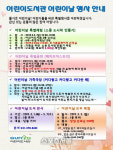 군포시,  어린이도서관서 다양한 특별 행사 마련