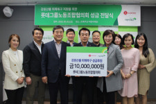 롯데그룹노동조합협의회, 강원도 산불 구호 성금 1000만원 전달