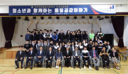 의성군 청소년과 함꼐하는 통일공감이야기 개최