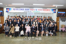 남양주 와부농협 조복환 조합장 VISION 2023