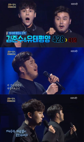 '불후' 유태평양X김준수, 포레스텔라 독주 막고 '반전의 우승' (종합)