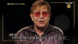 불후 유태평양·김준수, 우리 가락의 진수…엘튼존 등장→기대감 ↑[SS리뷰]